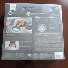 【離乳食】食器 Disney プレートの画像