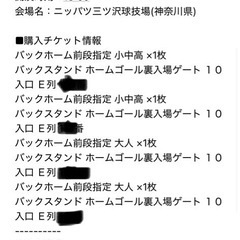 【4枚】Ｊリーグチケット6/14（土）FC横浜vs川崎フロンターレの画像