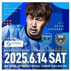 【4枚】Ｊリーグチケット6/14（土）FC横浜vs川崎フロンターレの画像