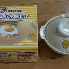 チキンラーメン　ひよこちゃん土鍋✕２個