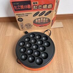 タコ焼き機