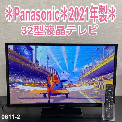 【ご来店限定】＊ Panasonic 32型 液晶テレビ　2021年製＊0611-2
