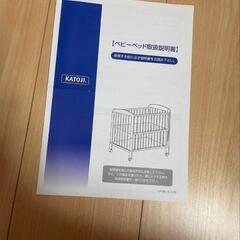 ベビーベッド　カトージ　KATOJI　木の画像