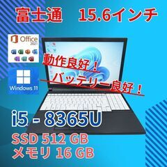バッテリー◎ 15.6 富士通 ノートPC LIFEBOOK A...