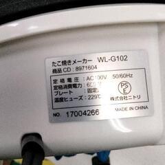 0611-314 たこ焼き器の画像