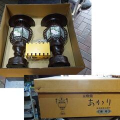 京燈籠 あかり 一対 黒壇風 法要灯 灯篭 灯ろう お盆 法事 札幌市東区 新道東店の画像