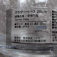 ニトリ　フラワーベース20cmの画像
