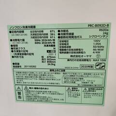 【愛品倶楽部柏店】 アイリスオーヤマ 2020年製 87L 2ドア 直冷式 冷凍冷蔵庫 PRC-B092Dの画像