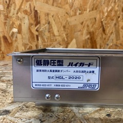 a(7312) クラコ 低静圧型 ハイガード ダブルチェック H...