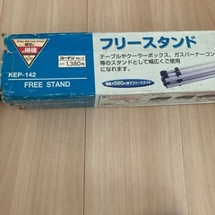 出品は日曜日まで！アウトドア　フリースタンド　コーナンの画像