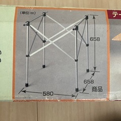 アウトドア　フリースタンド　コーナン