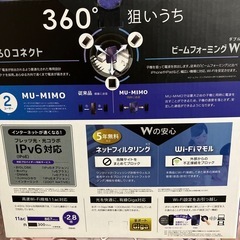 WiFiルーターの画像