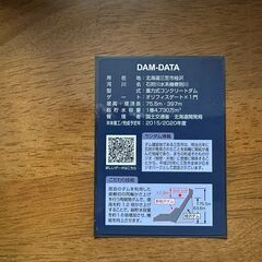 新桂沢ダム「建設中」ダムカード（美品・スリーブ保管）北海道 限定レアの画像