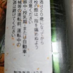花の慶次、空き瓶の画像