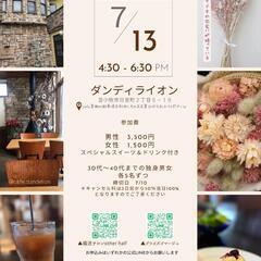 ☕🌸《Cafe恋婚 Vol.2 〜癒し空間で、ドキドキの出…