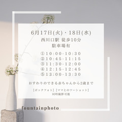 【ミルクバスモニターさま】6月17日18日大募集！！ 西川口駅徒歩10分、🅿︎有り - その他