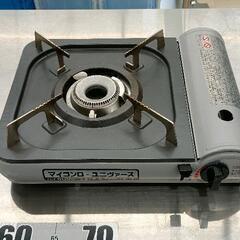 0611-126 カセットコンロ