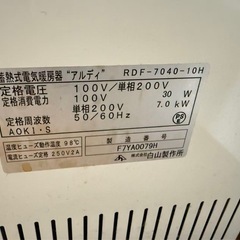 電気蓄熱暖房器アルディRDF-7040-10Hの画像
