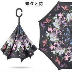 逆さ傘 蝶×花柄
