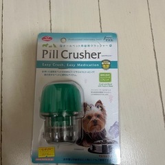 ペット用　ピルクラッシャー