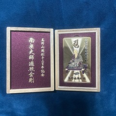 高野山　奥の院　お守り