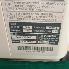 0611-333 【無料】 空気清浄機の画像