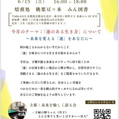 運を味方につけるには
