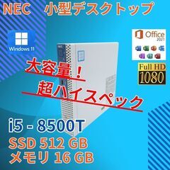NEC 小型デスクトップPC MKM21 MC-3 Core i...