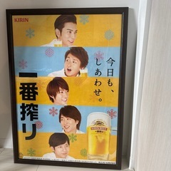 【嵐】非売品ポスター額縁付き