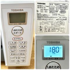 ☆江別市『かいとるどう』 ★【2022年製】東芝 オーブンレンジ ER-W16 (W) ホワイト 角皿あり フラット庫内の画像