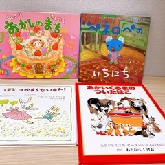 📔🤍絵本4冊セット!!