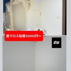プロが安値で壁紙張り替えします！