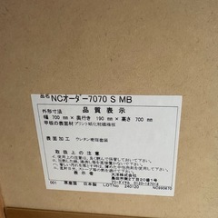（ニトリ）オーダーラック（3段）の画像
