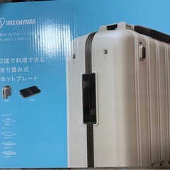 新品未使用 アイリスオーヤマ ホットプレート 両面 プレート3枚 取り扱い説明書付き  ホワイト 白の画像
