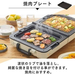新品未使用 アイリスオーヤマ ホットプレート 両面 プレート3枚 取り扱い説明書付き  ホワイト 白の画像