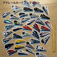 プラレールカードコレクション　40枚　箱無し