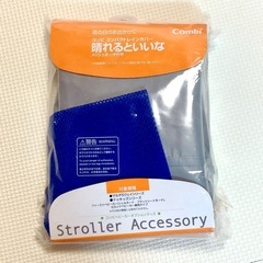 Combi コンパクトレインカバー 晴れるといいな