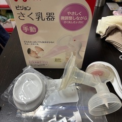 手動搾乳器(哺乳瓶あり)  葉酸サプリ  母乳実感ちくび 