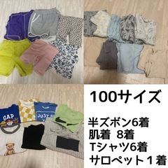 100サイズ まとめ売り 夏用 