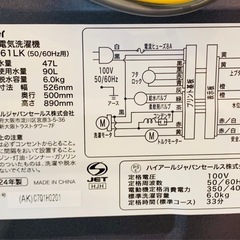 洗濯未使用✨Haier 6kg（2024年製)【グッディーズ】の画像