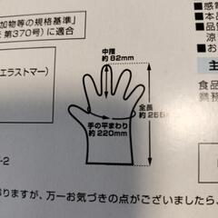 TPE 使い捨て手袋 Mサイズ 100枚入りの画像