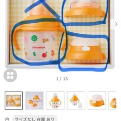 ミキハウス　マグセットの画像