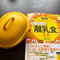 離乳食セット