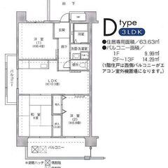 ▶【3LDK】入居日によって初期費用が24,000円以下も可能な物件！ - 大阪市