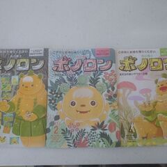 ワンピース全巻のうち、101から106巻のバラ売り　　　1冊あたり200円です。　希望者には2枚目以降の商品もお付けできます　　　の画像