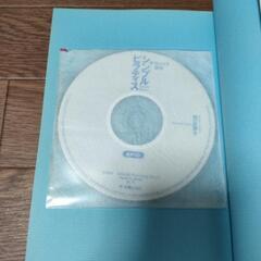 シンプル ピラティス CD付の画像