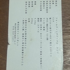 折り畳み　テーブル　ガラス×ウッドの画像