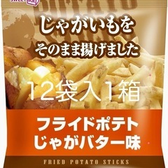 フライドポテト じゃがバター味 12袋入り