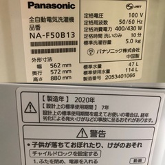 天)新生活家電2点セット615の画像