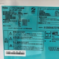 天)新生活家電2点セット615の画像